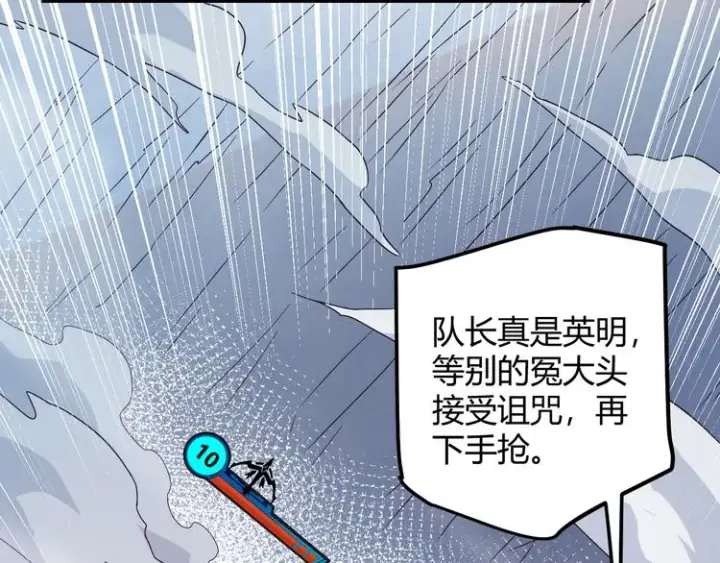 《我来自游戏》第十五话 杀意起图2