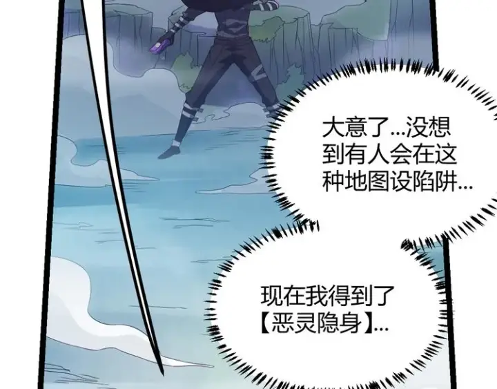 《我来自游戏》第十五话 杀意起图20