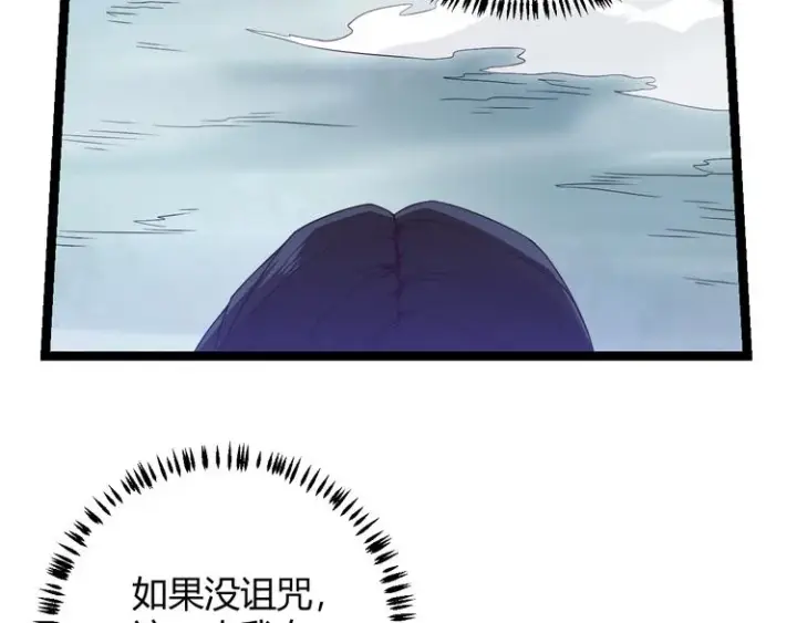 《我来自游戏》第十五话 杀意起图21