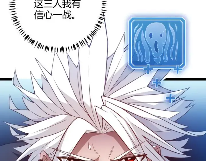 《我来自游戏》第十五话 杀意起图22