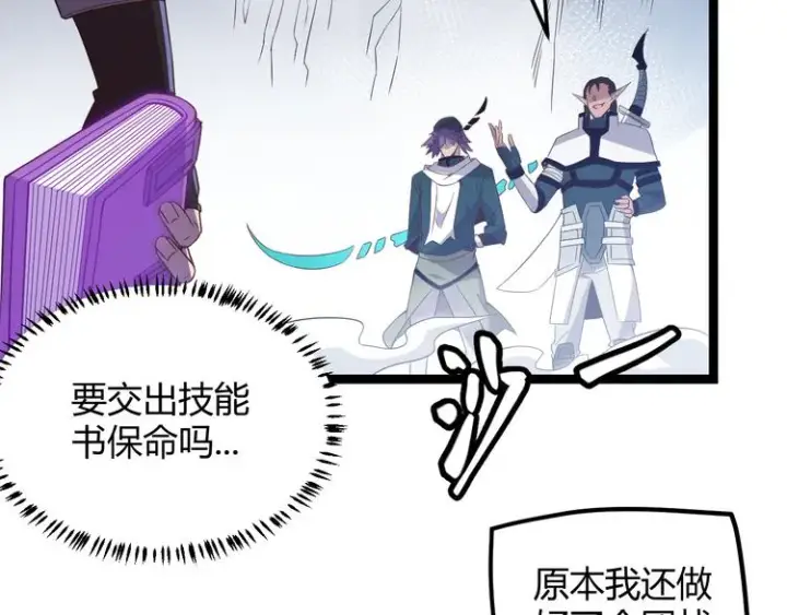 《我来自游戏》第十五话 杀意起图25