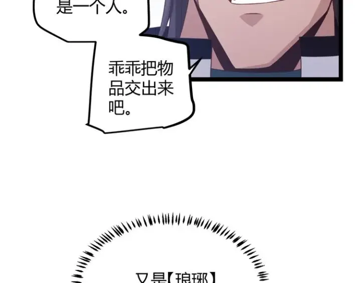 《我来自游戏》第十五话 杀意起图27