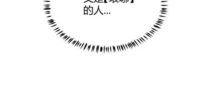 《我来自游戏》第十五话 杀意起图28
