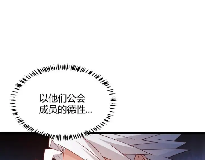 《我来自游戏》第十五话 杀意起图29