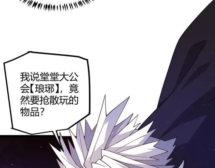 《我来自游戏》第十五话 杀意起图31