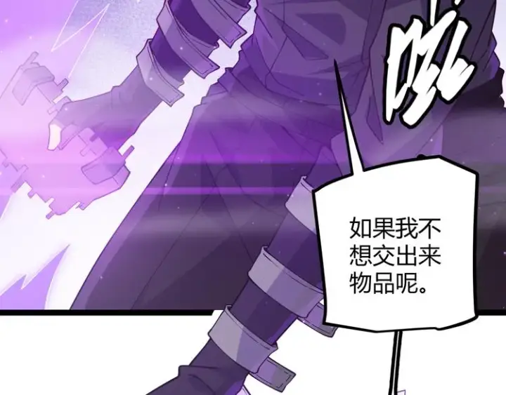 《我来自游戏》第十五话 杀意起图33