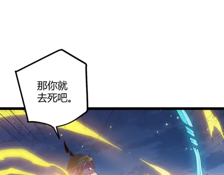 《我来自游戏》第十五话 杀意起图38