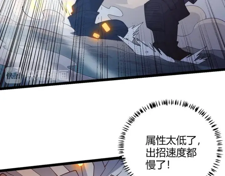 《我来自游戏》第十五话 杀意起图55