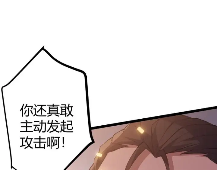 《我来自游戏》第十五话 杀意起图58