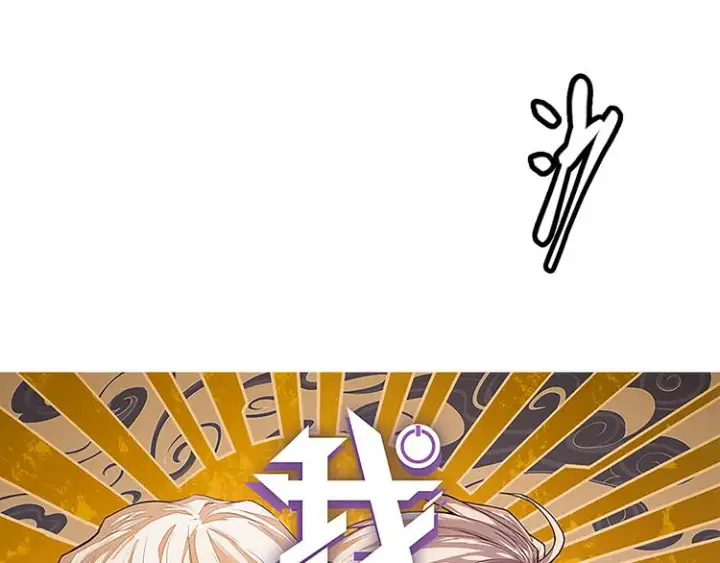 《我来自游戏》第十五话 杀意起图6