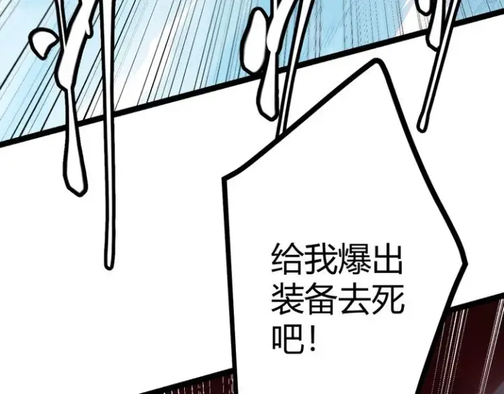 《我来自游戏》第十五话 杀意起图77