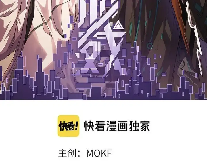 《我来自游戏》第十五话 杀意起图8