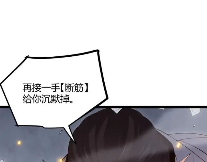 《我来自游戏》第十五话 杀意起图84