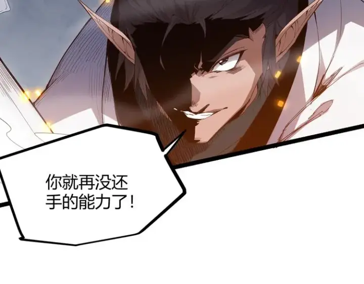 《我来自游戏》第十五话 杀意起图85