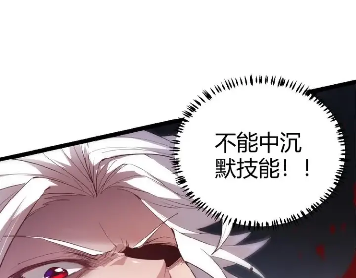 《我来自游戏》第十五话 杀意起图86