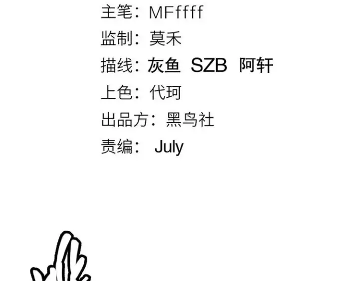 《我来自游戏》第十五话 杀意起图9