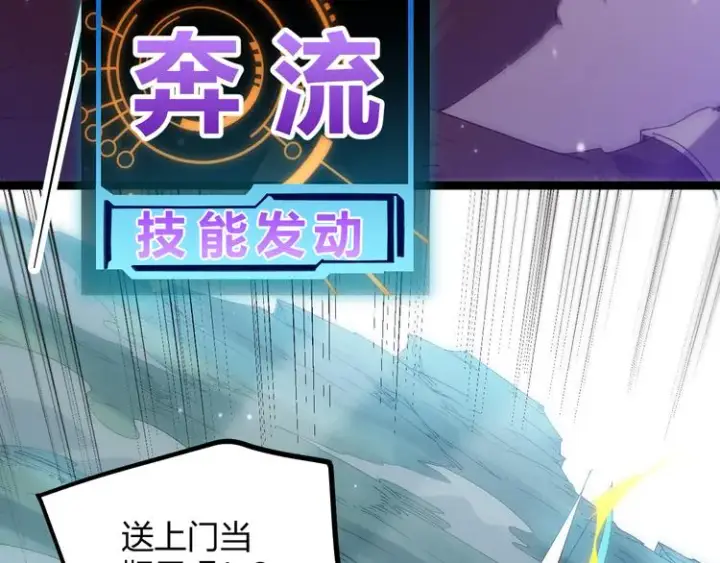 《我来自游戏》第十五话 杀意起图91