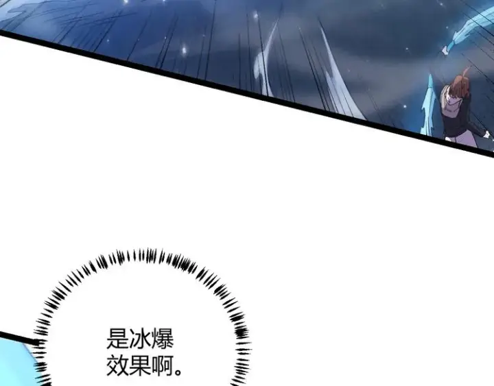 《我来自游戏》第16话 考核开始图139