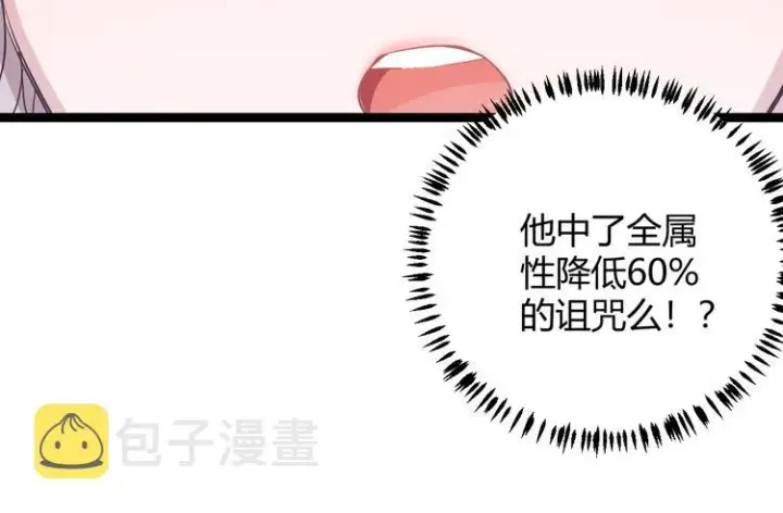 《我来自游戏》第16话 考核开始图153