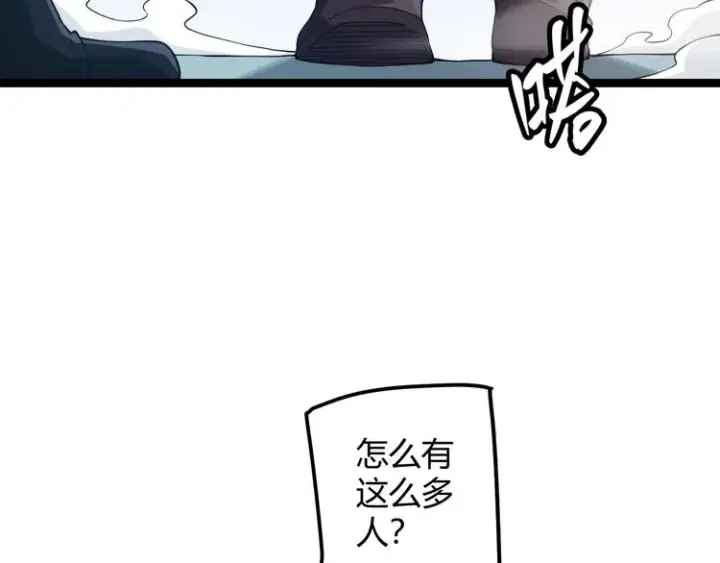 《我来自游戏》第16话 考核开始图17