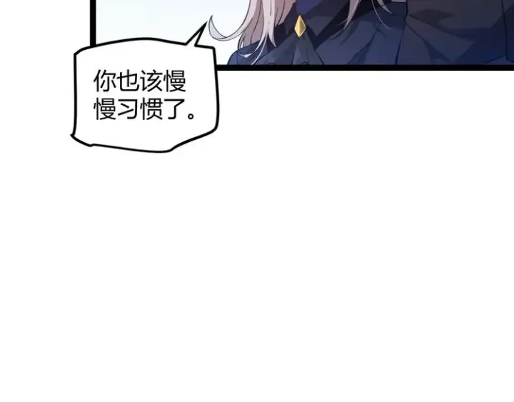 《我来自游戏》第16话 考核开始图23