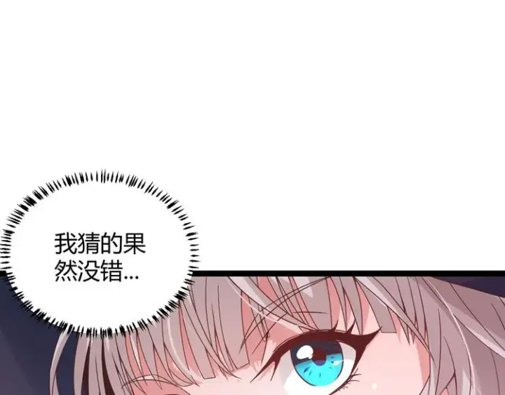 《我来自游戏》第16话 考核开始图25