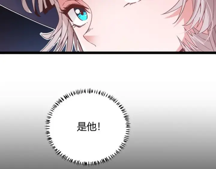 《我来自游戏》第16话 考核开始图26