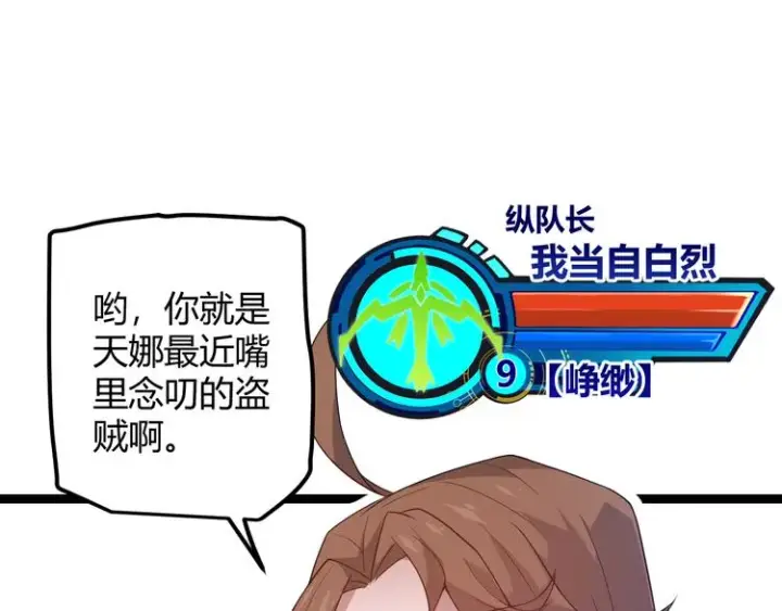 《我来自游戏》第16话 考核开始图37
