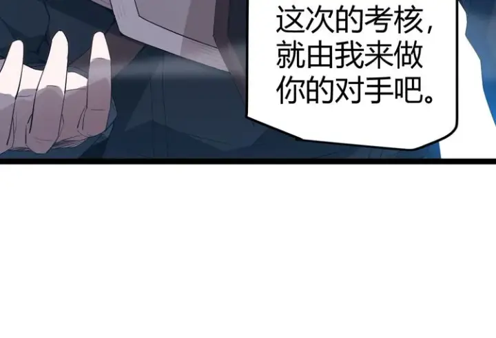 《我来自游戏》第16话 考核开始图48