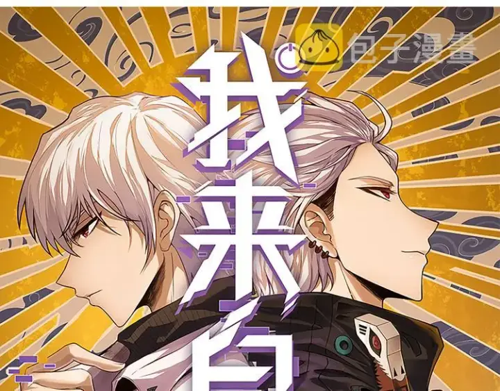 《我来自游戏》第16话 考核开始图6