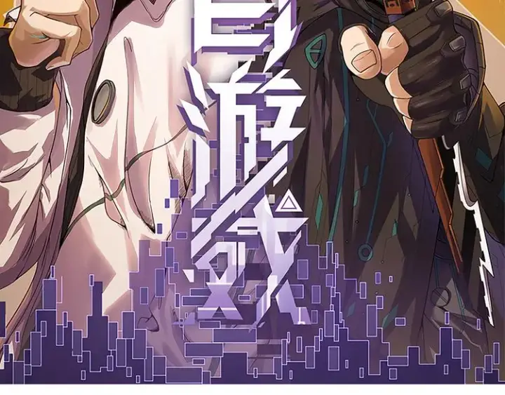 《我来自游戏》第16话 考核开始图7