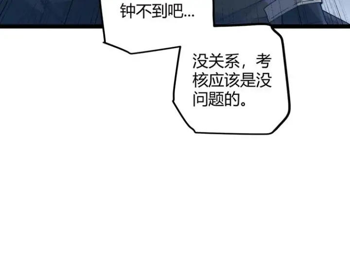 《我来自游戏》第16话 考核开始图78