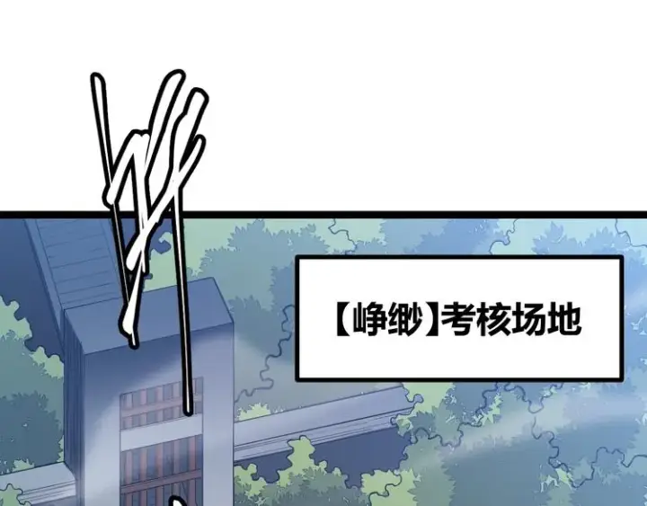 《我来自游戏》第16话 考核开始图9