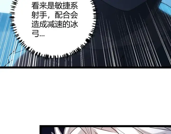 《我来自游戏》第16话 考核开始图99