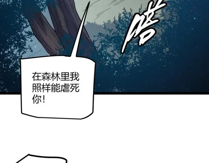 《我来自游戏》第17话 诅咒结束！图100