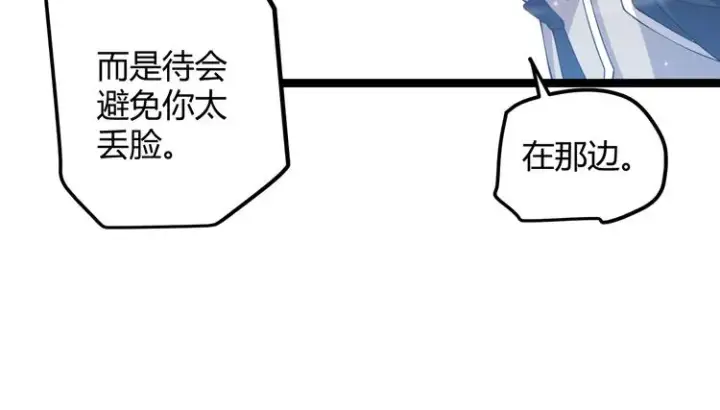 《我来自游戏》第17话 诅咒结束！图102