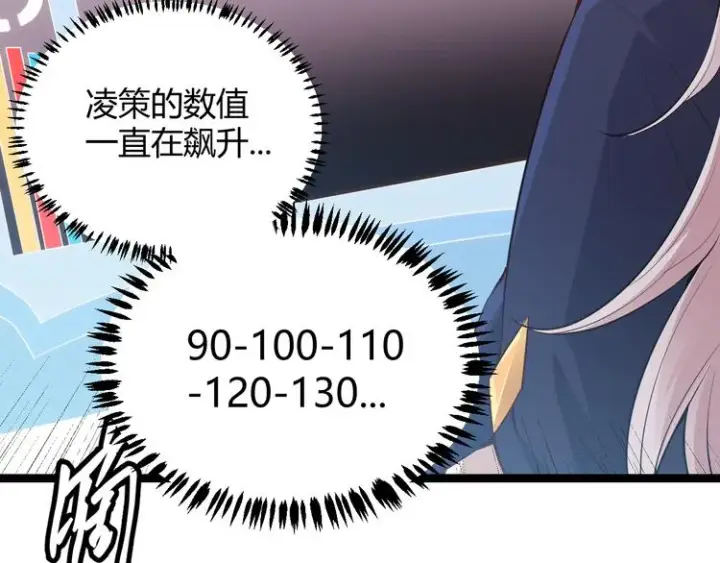 《我来自游戏》第17话 诅咒结束！图120