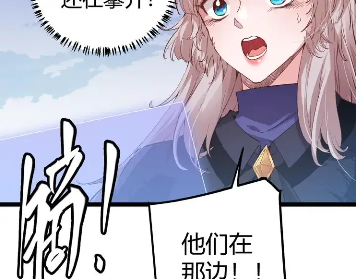 《我来自游戏》第17话 诅咒结束！图122