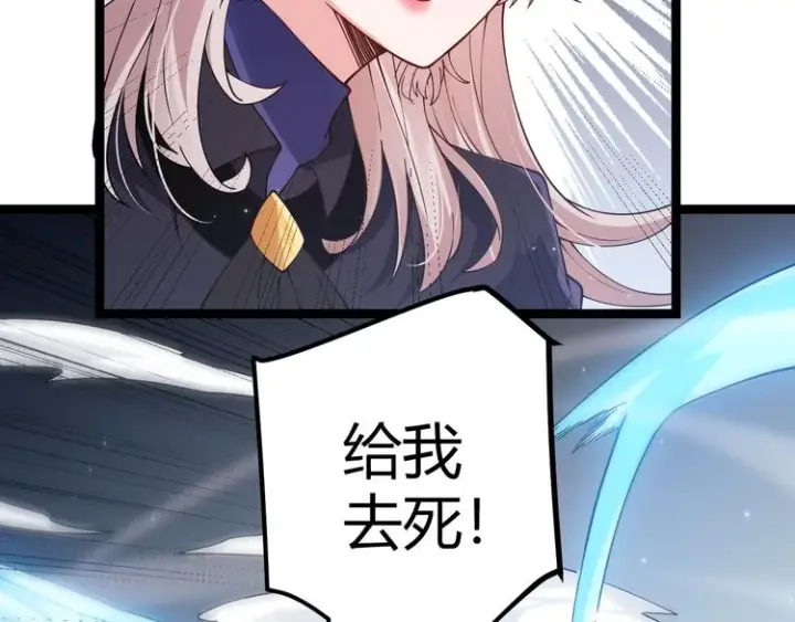 《我来自游戏》第17话 诅咒结束！图145