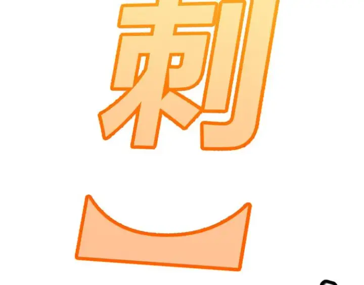 《我来自游戏》第17话 诅咒结束！图157