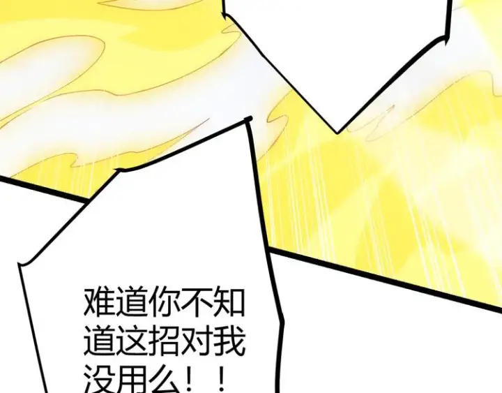 《我来自游戏》第17话 诅咒结束！图162