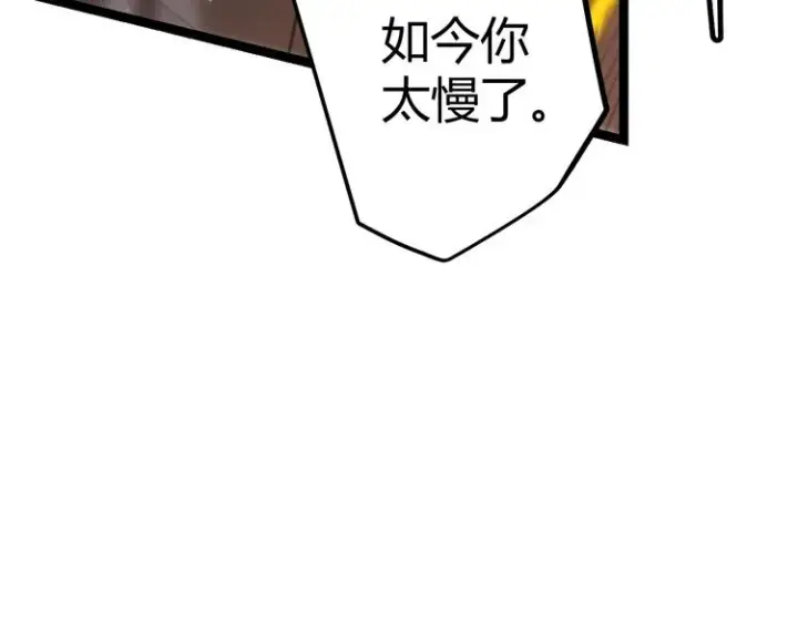 《我来自游戏》第17话 诅咒结束！图166
