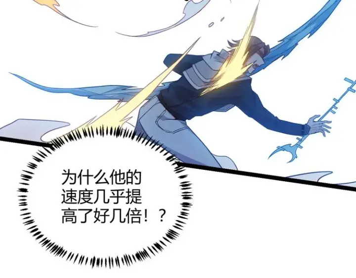 《我来自游戏》第17话 诅咒结束！图174