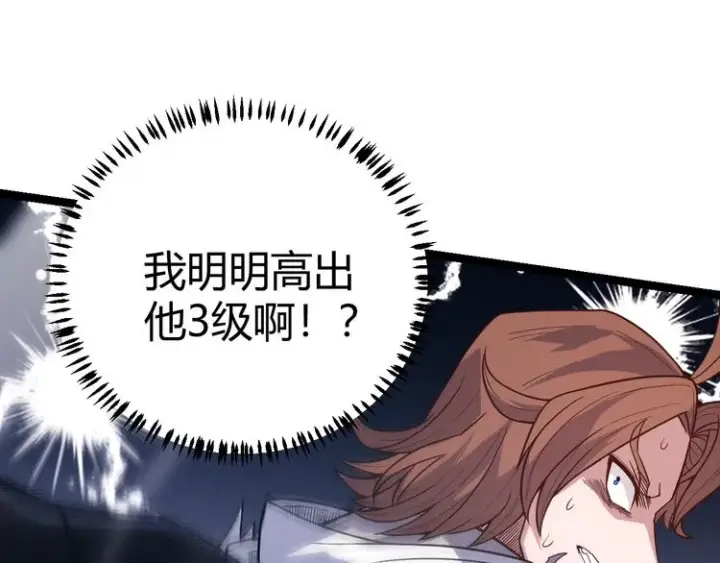 《我来自游戏》第17话 诅咒结束！图176