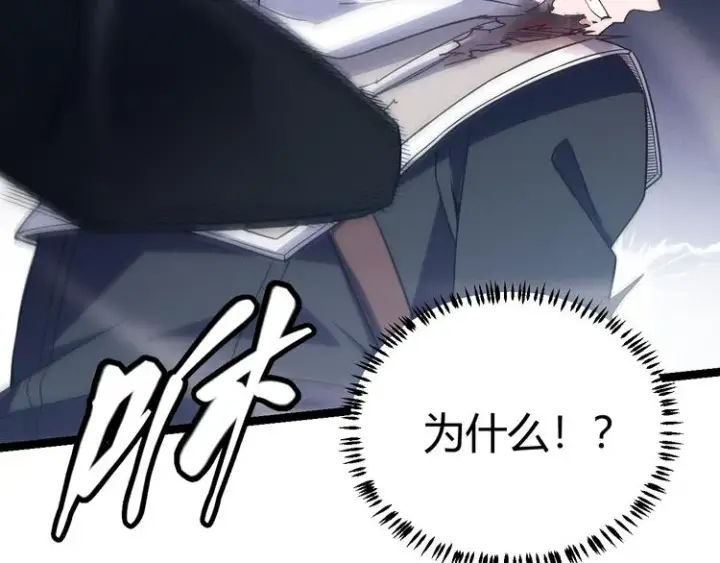 《我来自游戏》第17话 诅咒结束！图177