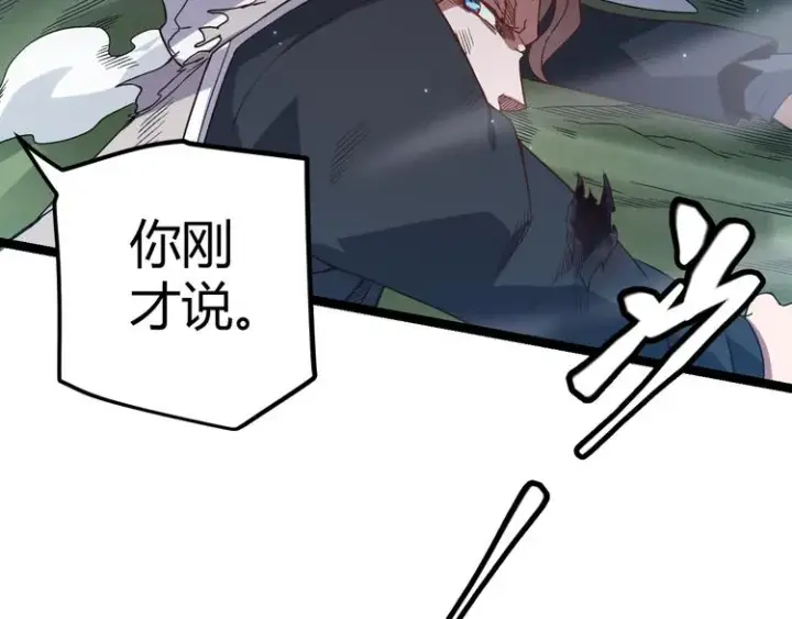 《我来自游戏》第17话 诅咒结束！图184