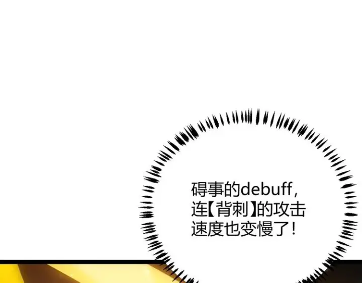 《我来自游戏》第17话 诅咒结束！图29