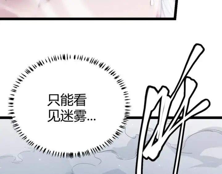 《我来自游戏》第17话 诅咒结束！图46