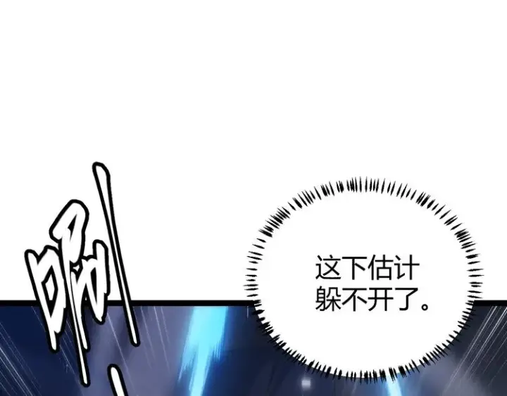 《我来自游戏》第17话 诅咒结束！图53