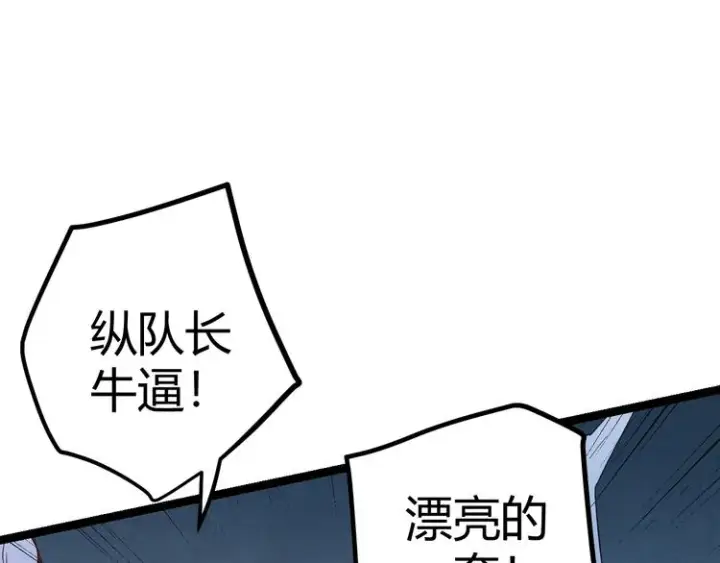 《我来自游戏》第17话 诅咒结束！图63